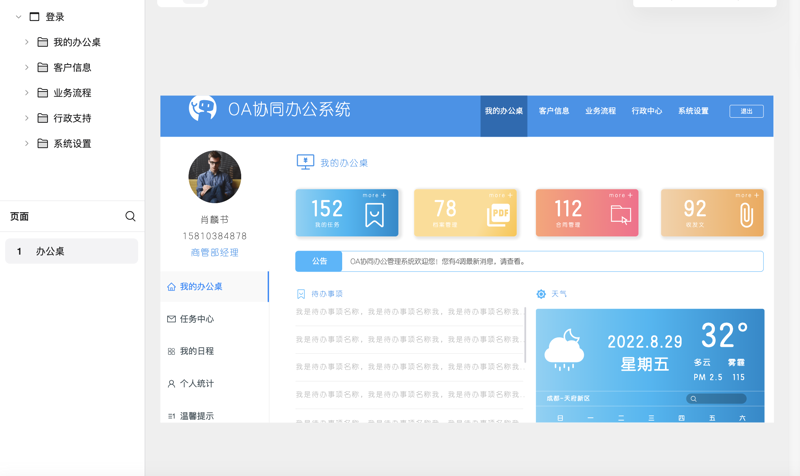 小程序开发引领移动互联网新潮流
